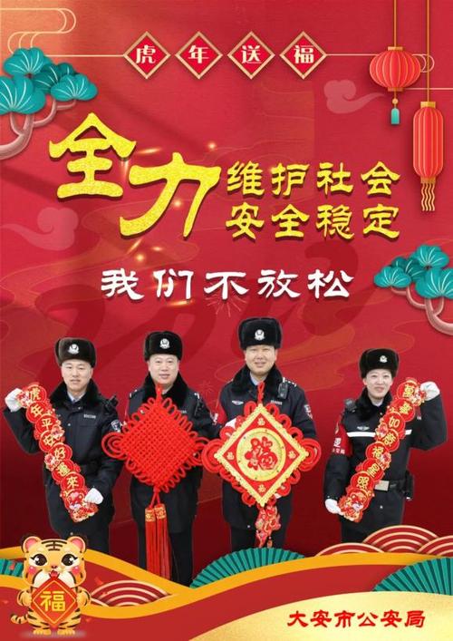 片尾曲《年年守护》截图