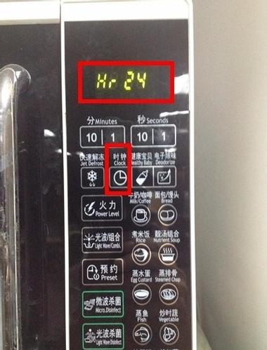 格兰仕微波炉解除时钟