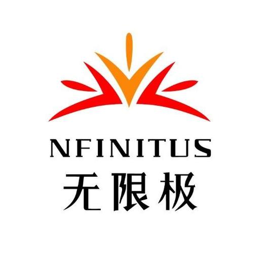 无限极数学