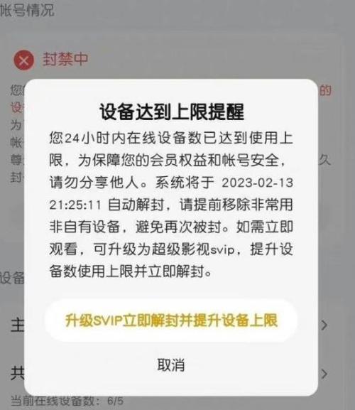 腾讯视频28天vip账号异常