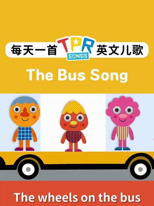 tpr儿童英语