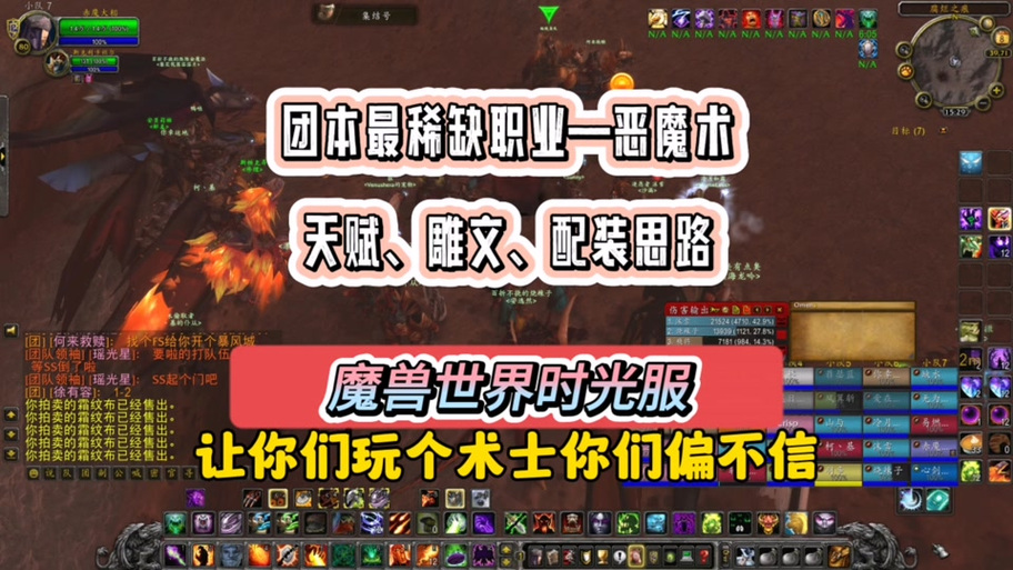 魔兽雕文怎么用