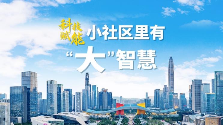 沧州智慧社区截图