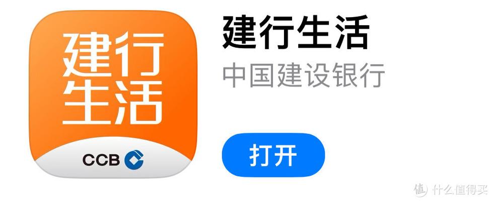 建行生活 下载