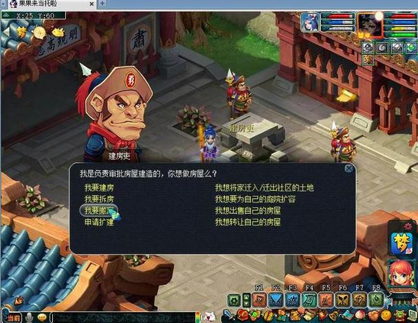 梦幻西游手游豪宅空间怎么分配