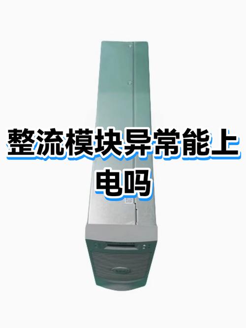 如何能解除模块异常3