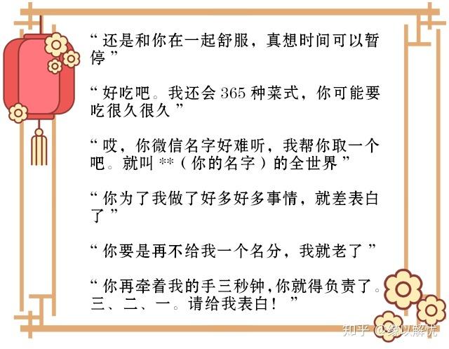 怎么升级跟女孩子的关系
