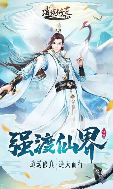 游戏仙侠图标