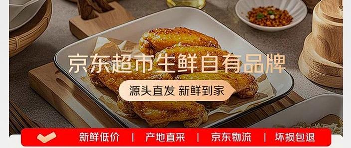 京东生鲜退货规则
