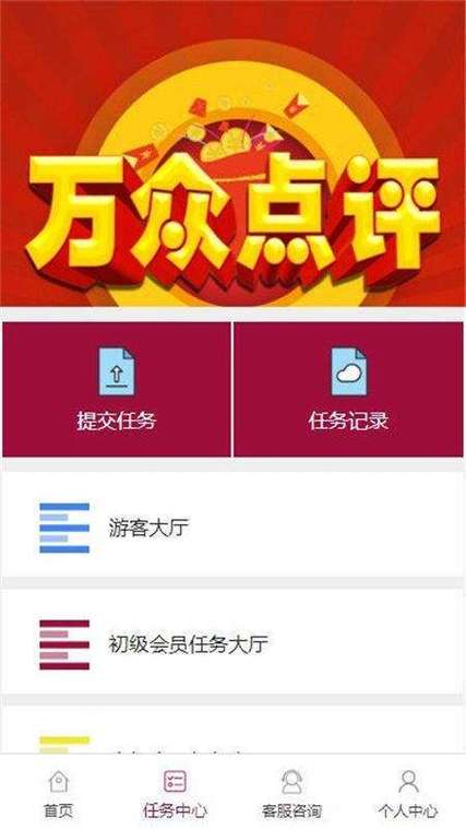 万户点评官网