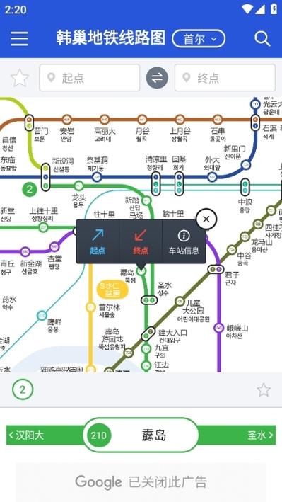 韩巢地铁app下载安装