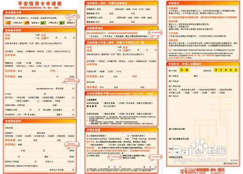 申请信用卡缩略图
