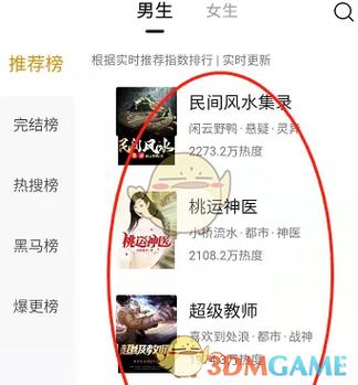悟空浏览器小说怎么下载