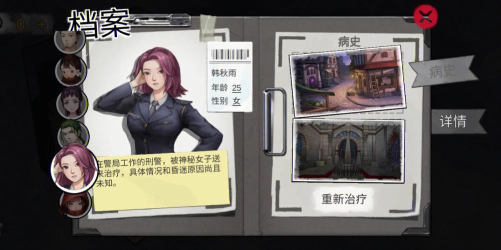 密室逃脱绝境系列9无人医院林婉