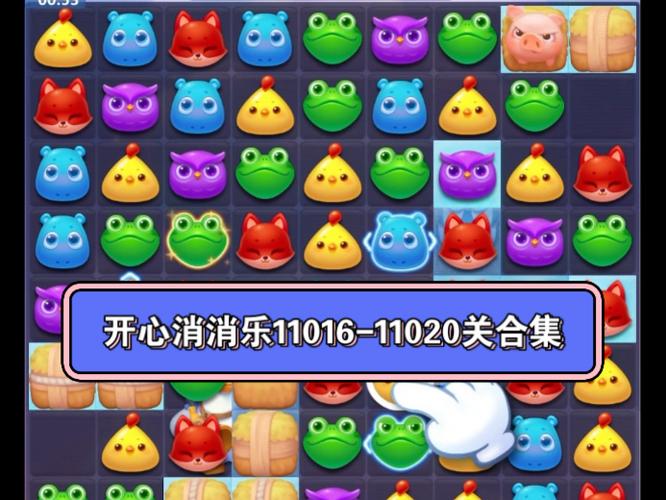 消消乐精英110关怎么过图解