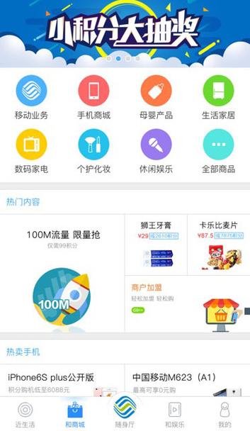 和生活爱辽宁签到在哪