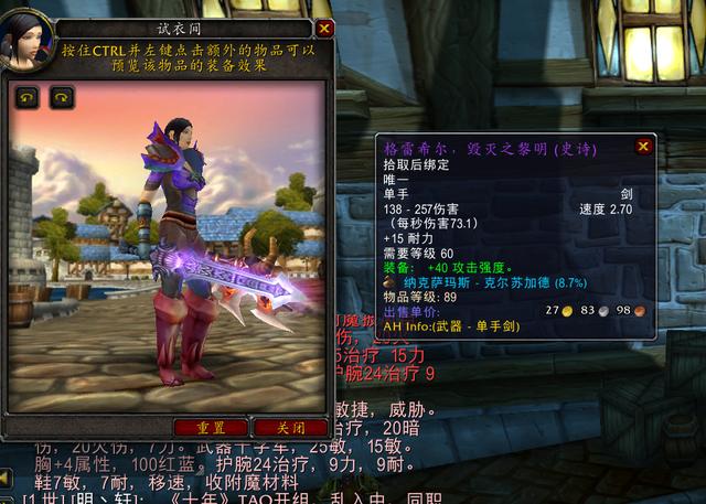怀旧服毁灭之刃截图
