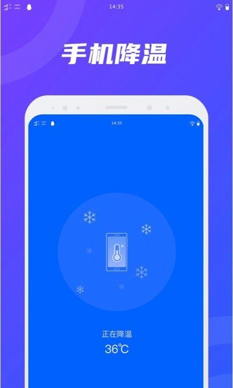 卫星WifiAPP下载截图