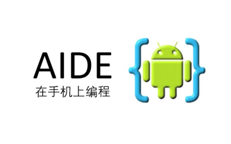 AIDE安卓汉化版图标