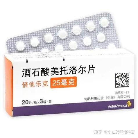 贝特洛克降压药
