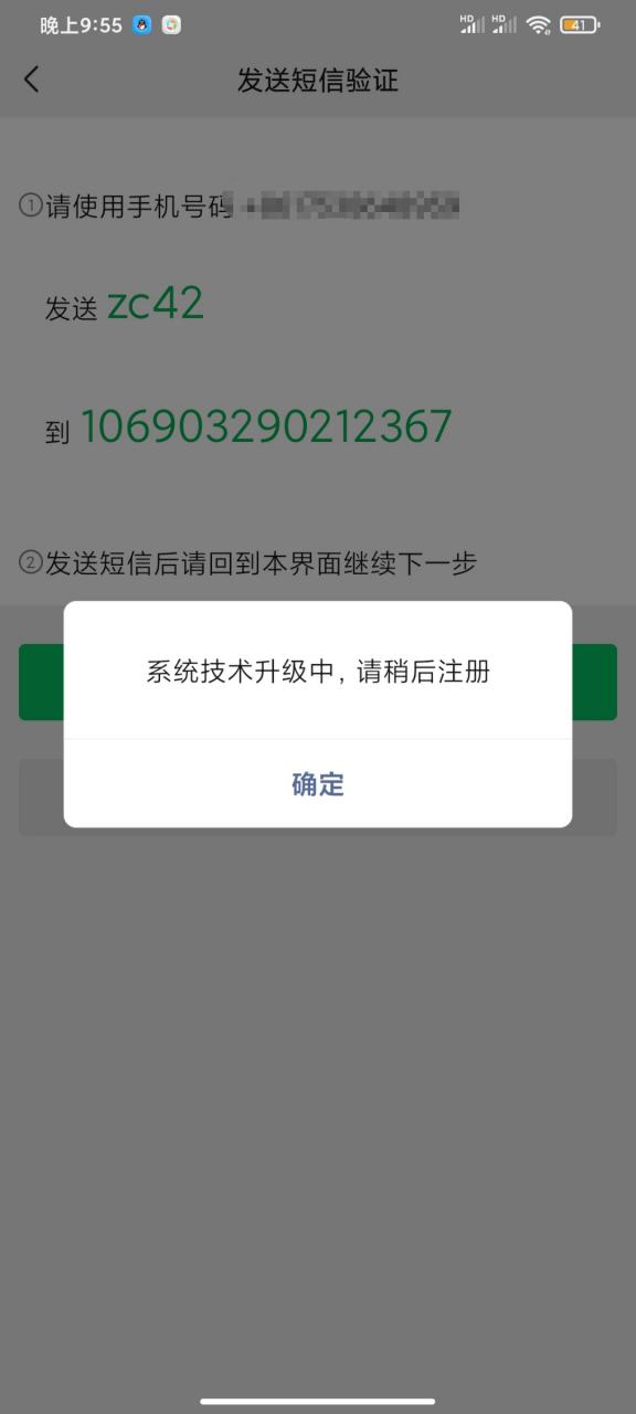 为什么登录不了微信缩略图