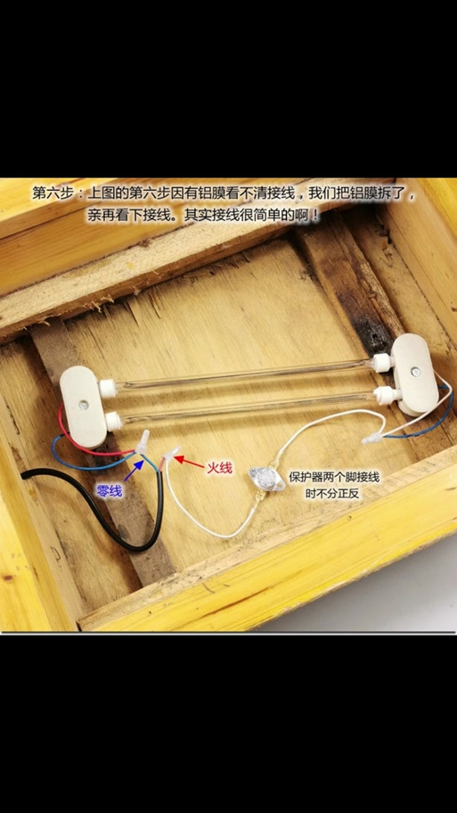 电烤火炉电线怎样连接图解