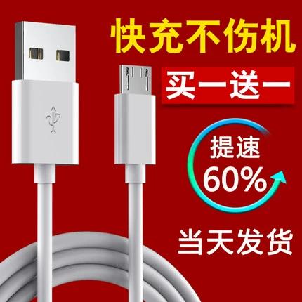 红米note5数据线缩略图