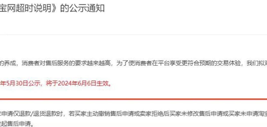 买家反复申请退款最多有几次