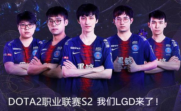 lgd战队dota2最新消息