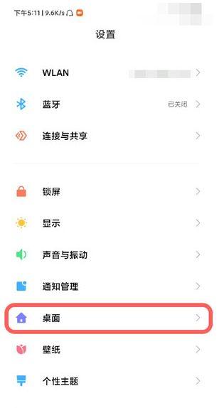 怎样关掉小米搜索引擎