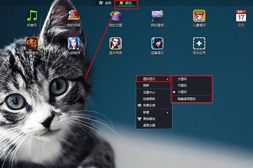 隐藏桌面图标游戏截图