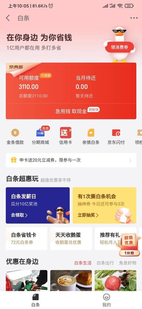 京东各大银行限额