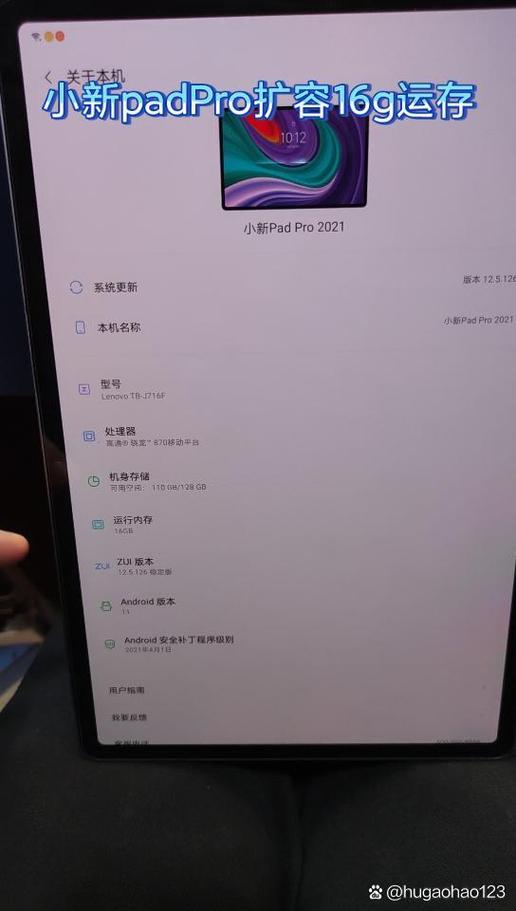 平板可以扩容内存吗截图