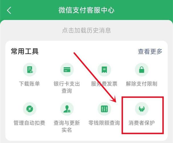 支付保护中心怎么开启