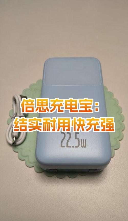充电宝快充标志图标