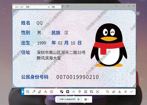 qq身份证勋章在哪