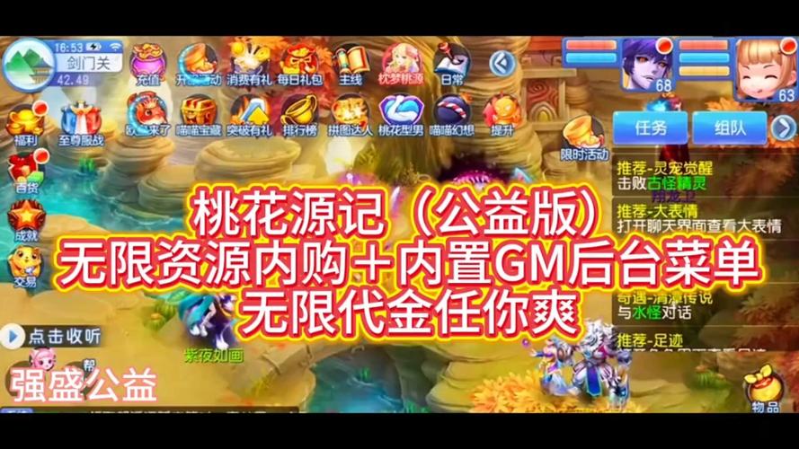 桃花源记内置修改器游戏截图