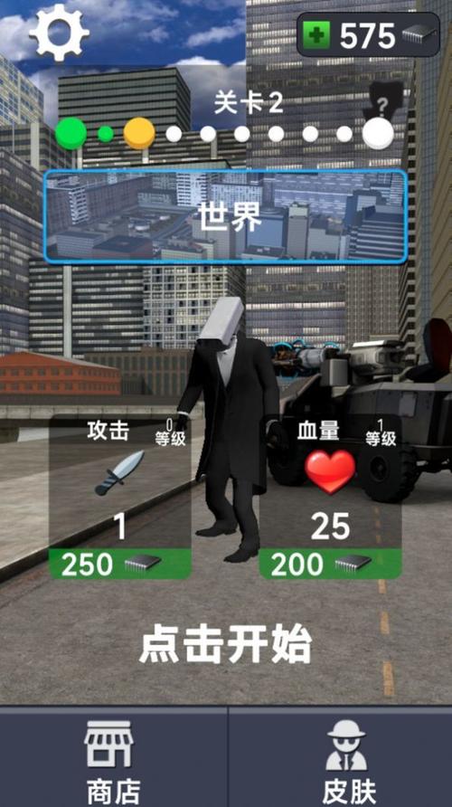监控人正版游戏免费截图