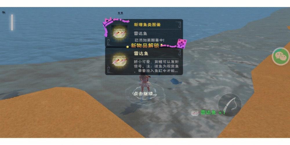 创魔观赏鱼分布图2026