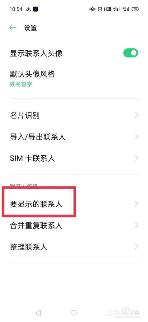 oppo手机怎么查本机电话号码