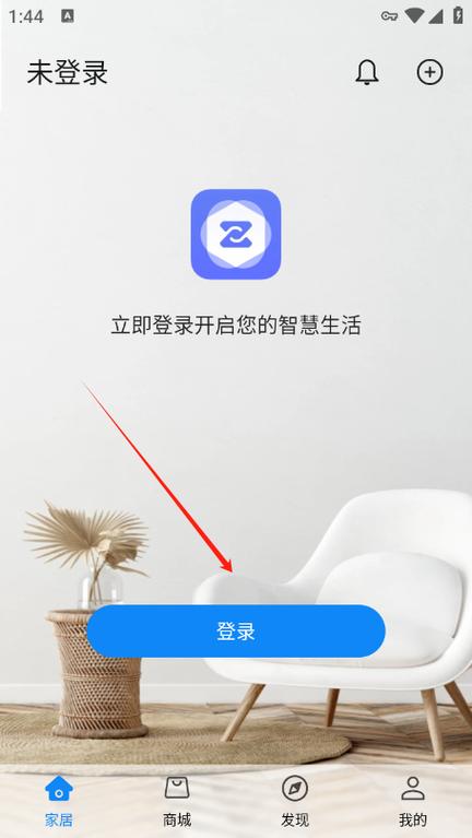 智慧生活app下载安装