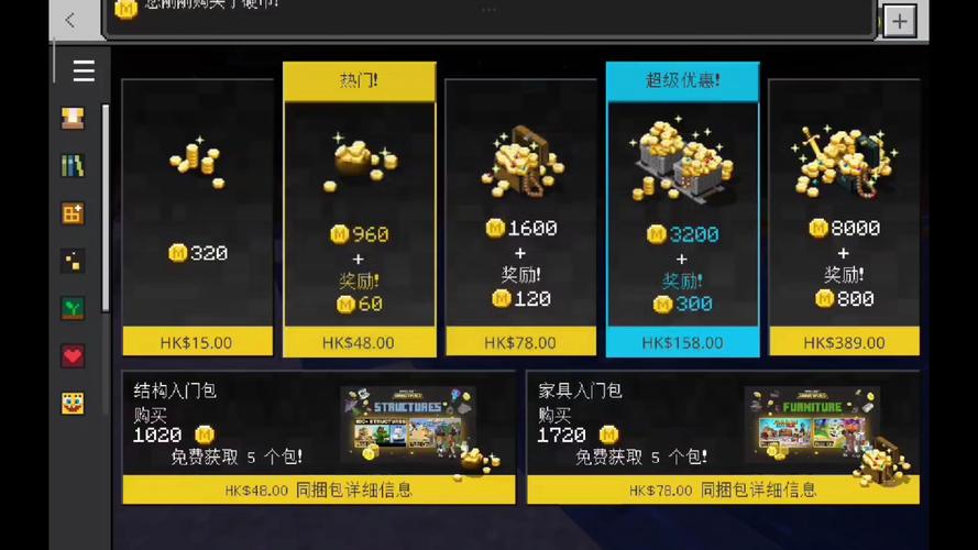 我的地盘ol怎么充值