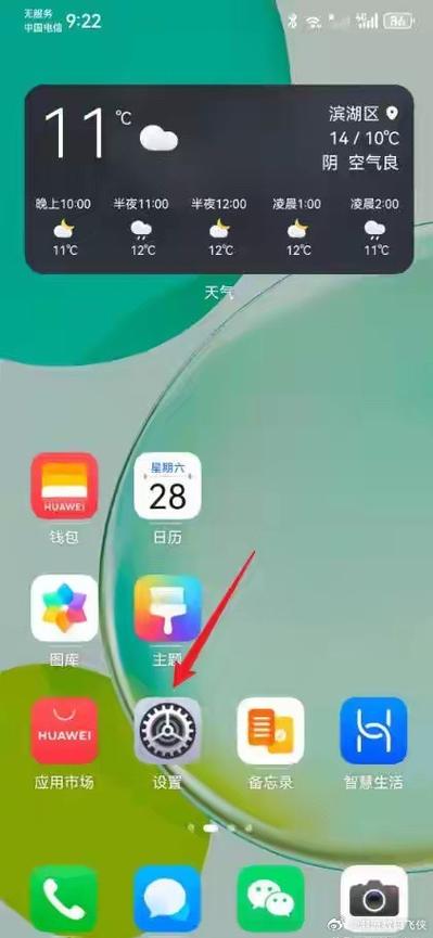 苹果14pm怎么调屏幕刷新率缩略图