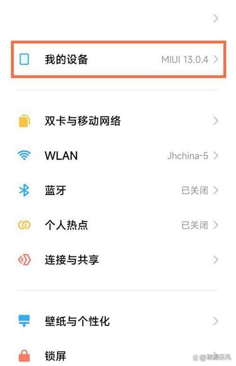 小米关闭辅助WLAN