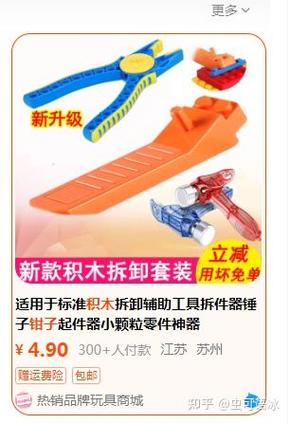 乐高拼在一起拆不开怎么办缩略图