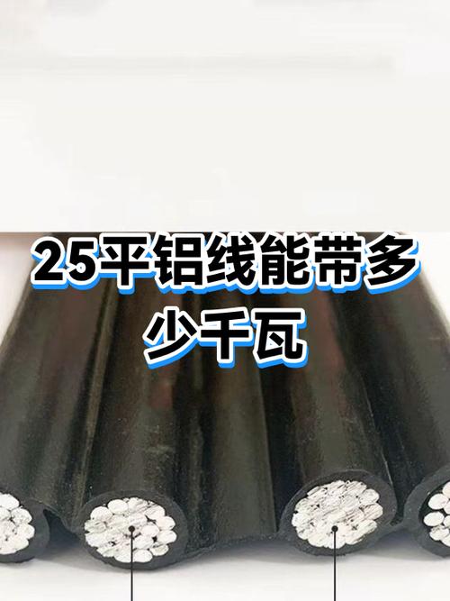 25铝线能代替16铜线吗
