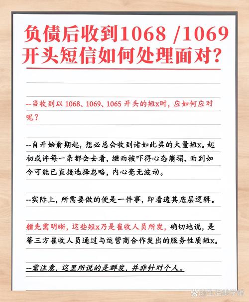 10690445是什么短信