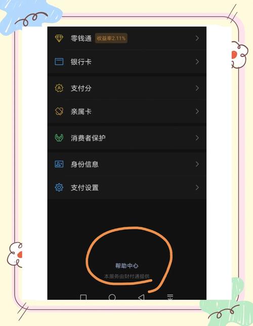 微信取消云视听续费