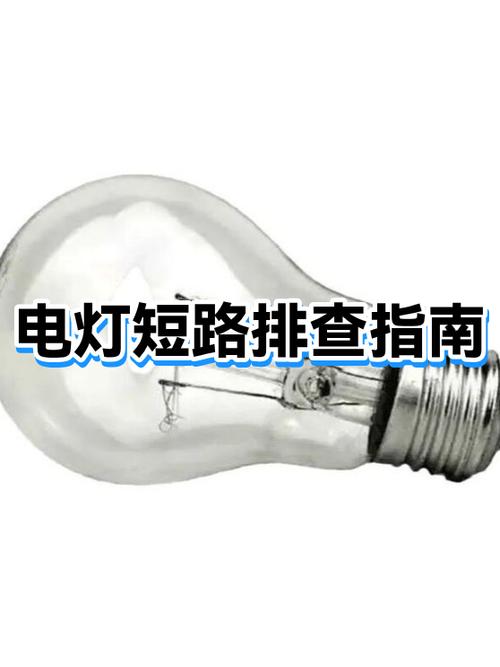 如何快速找到短路的地方