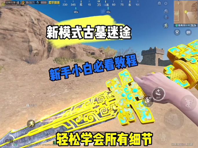 和平精英古墓怎么召回